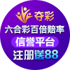 夺彩娱乐城