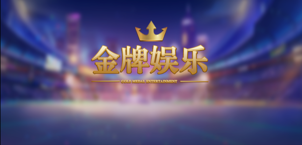 金牌国际