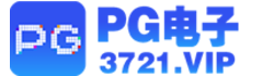 PG电子3721