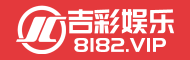 吉彩娱乐