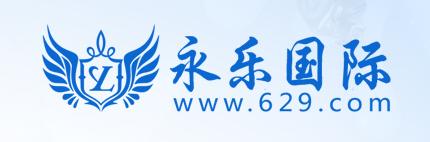 永乐国际